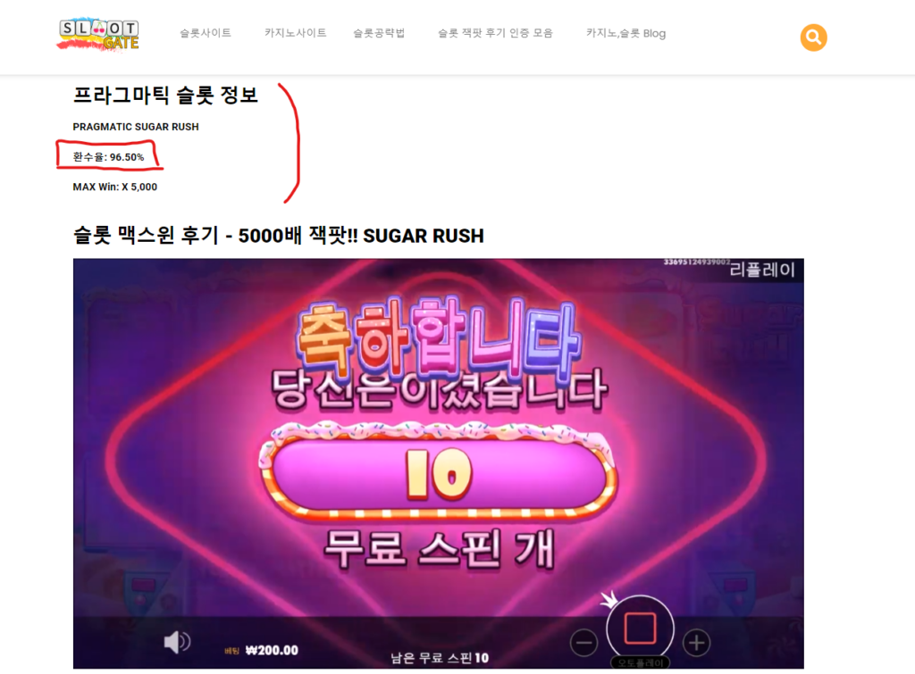 슬롯-환수율-슬롯게이트
